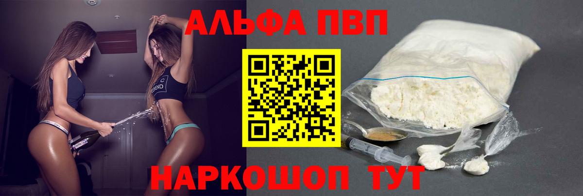 Старая Купавна  A PVP Crystall  А ПВП  A-PVP мука  Вход с VPN  магазин  наркотиков  Альфа ПВП мука 