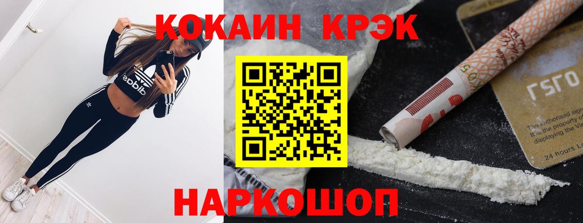 COCAIN FishScale Старая Купавна