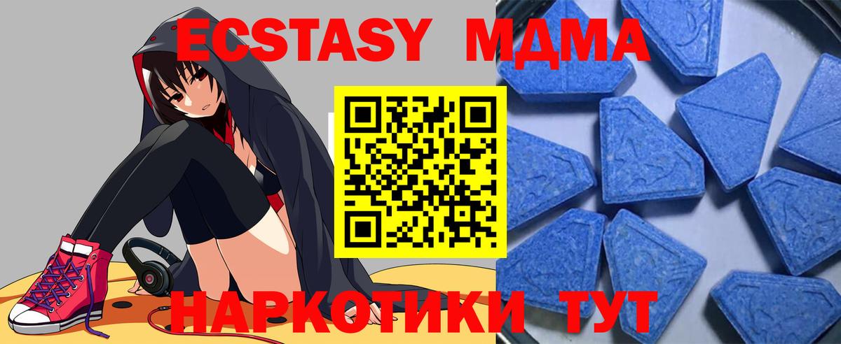 Ecstasy 99%  ЭКСТАЗИ MDMA  Ecstasy  Вход с VPN  Старая Купавна 
