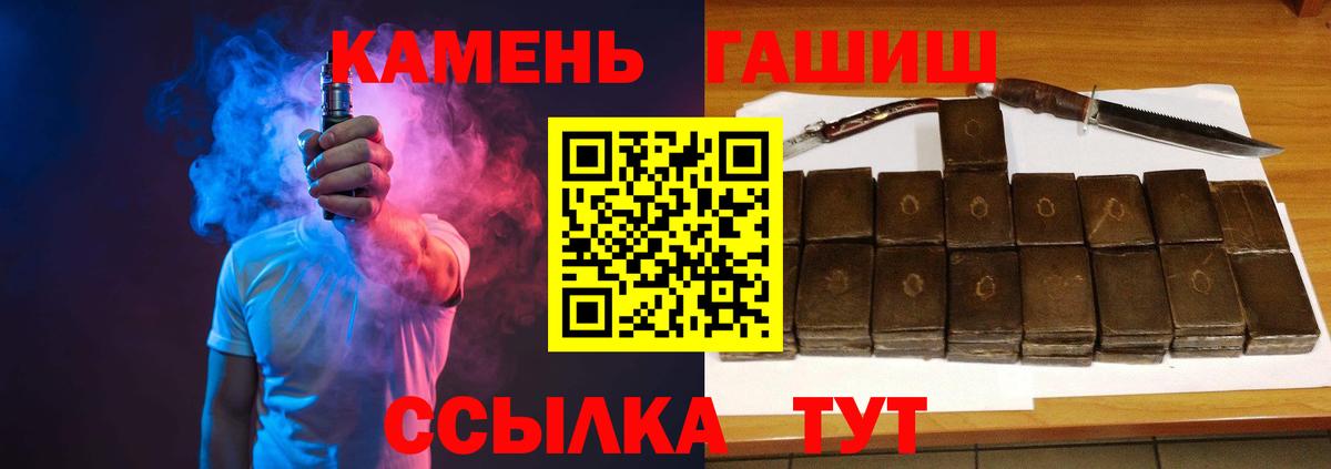 ГАШ гарик Старая Купавна