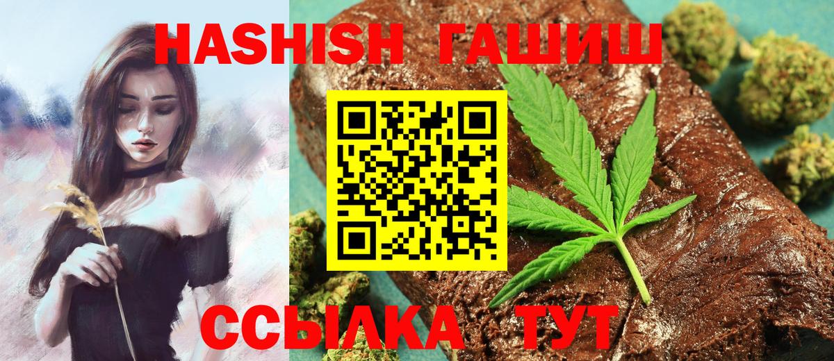 ГАШ гашик  ГАШ  где можно купить   ГАШ VHQ  Вход с VPN  Старая Купавна 