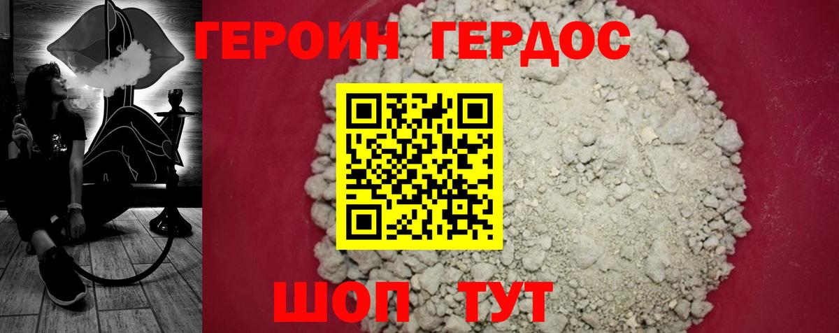 Героин  Вход с VPN  Старая Купавна  ГЕРОИН гречка 