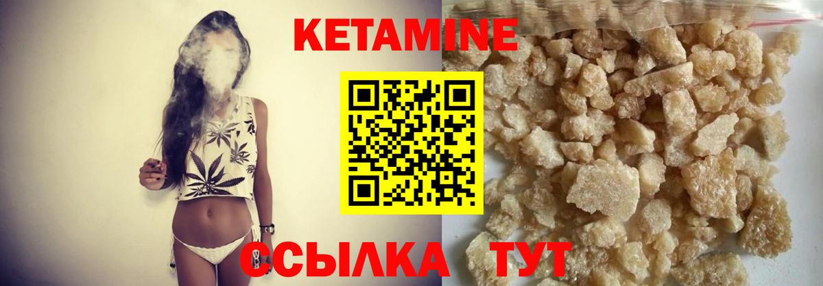 КЕТАМИН ketamine Старая Купавна