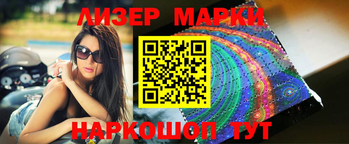 LSD-25 экстази кислота Старая Купавна