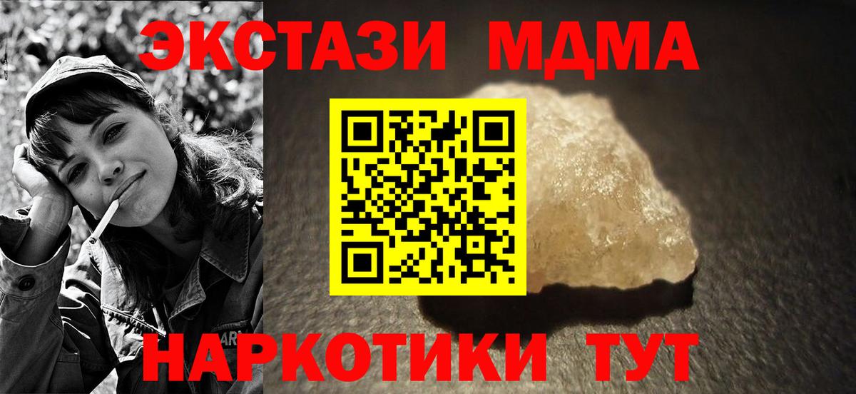 MDMA Molly  МДМА Molly  Старая Купавна  Вход с VPN 