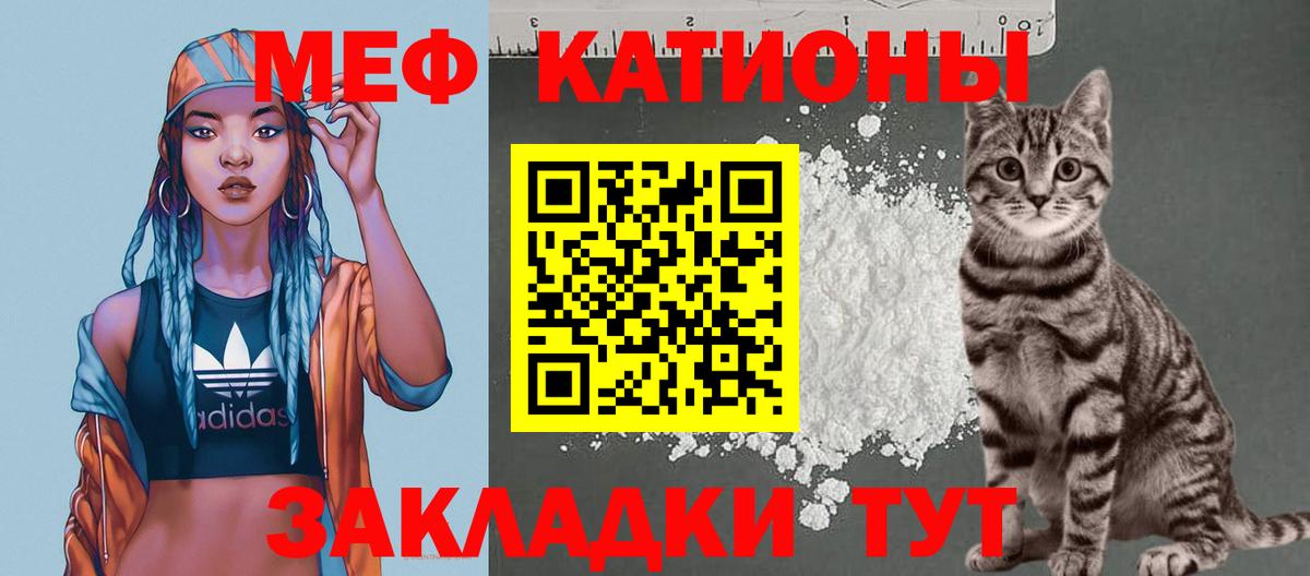 МЕФ мяу мяу  Вход с VPN  хочу   Старая Купавна  Мефедрон 