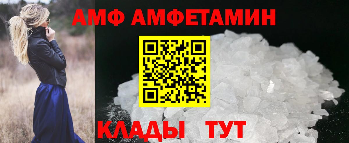 Старая Купавна  МЕТАМФЕТАМИН мет  Вход с VPN 