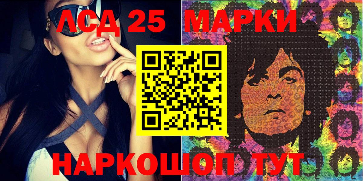 Старая Купавна  Марки NBOMe  Вход с VPN  Марки 25I-NBOMe 1500мкг 