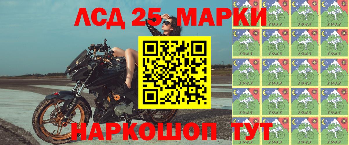 Наркотические марки 1500мкг Старая Купавна
