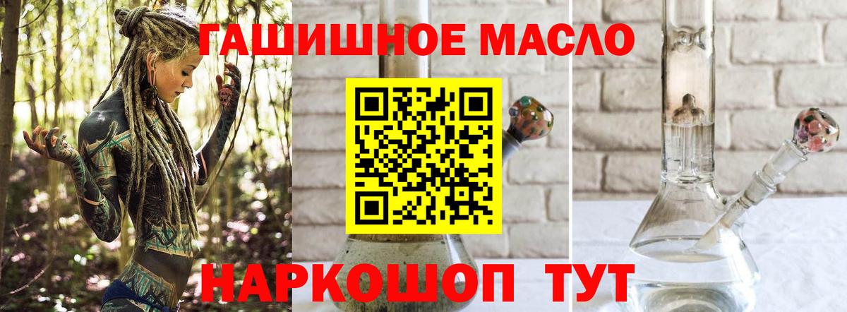 ТГК жижа  ТГК Wax  Старая Купавна  где продают   Вход с VPN 